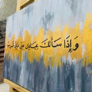 Abstract Quranic Verse