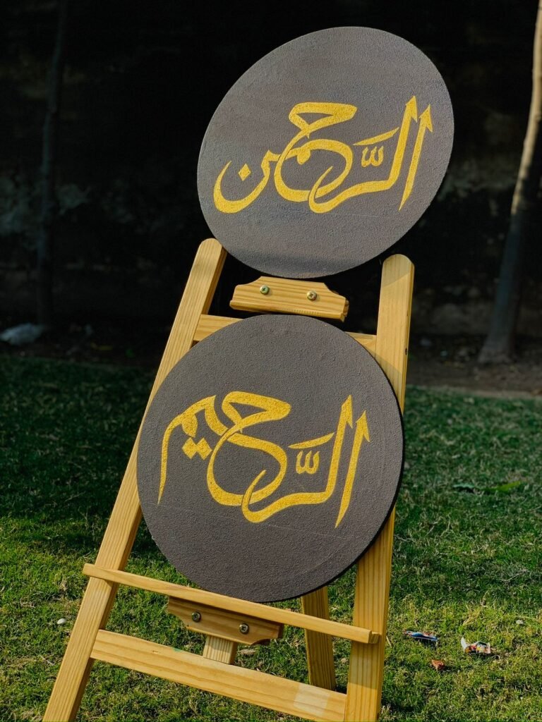 Ar Rahman Ar Raheem Display