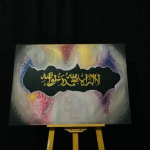 Shahada Calligraphy – Version II