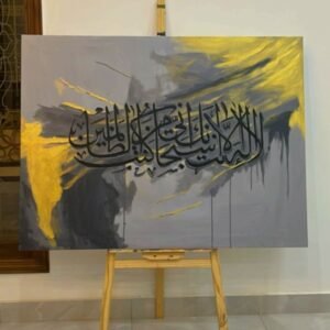 Dua of Yunus (AS)