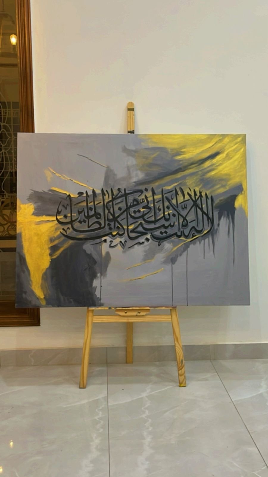 Dua of Yunus AS