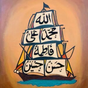 Sails of the Beloved