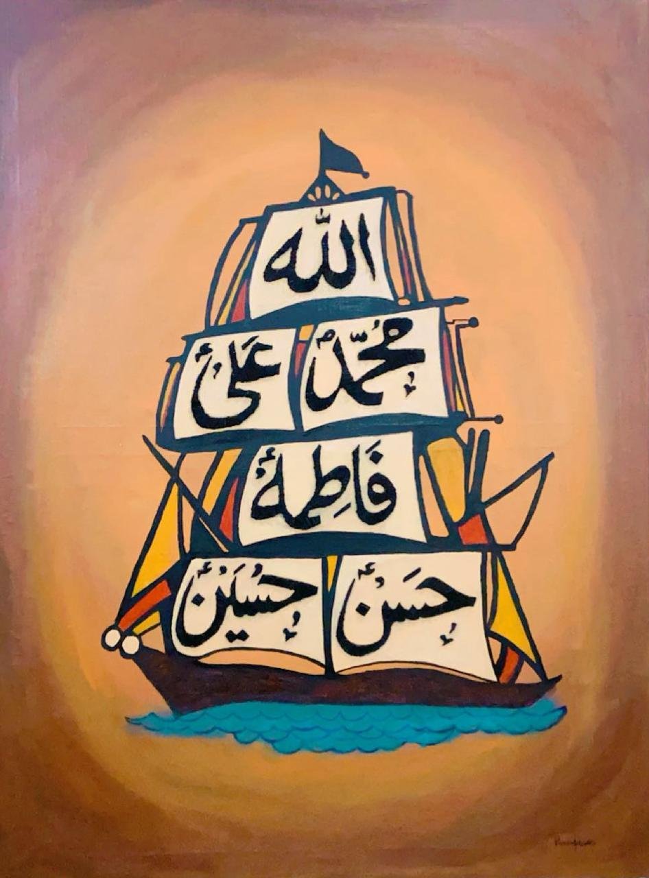 Sails of the Beloved