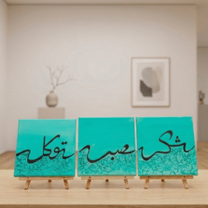 Sabr · Shukr · Tawakul