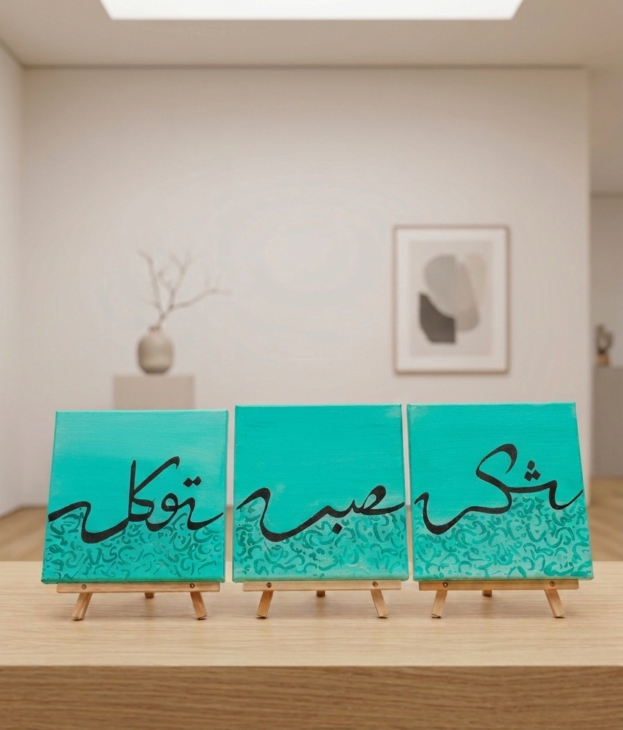 Sabr · Shukr · Tawakul